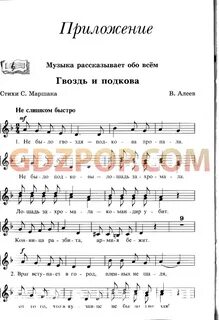 Музыка 5 класс науменко