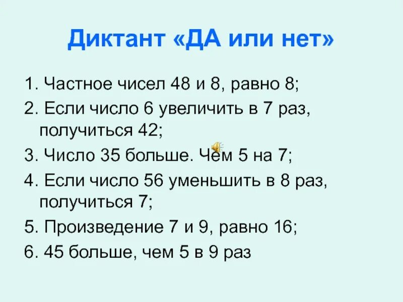 Увеличить 2 в 5 раз ответ