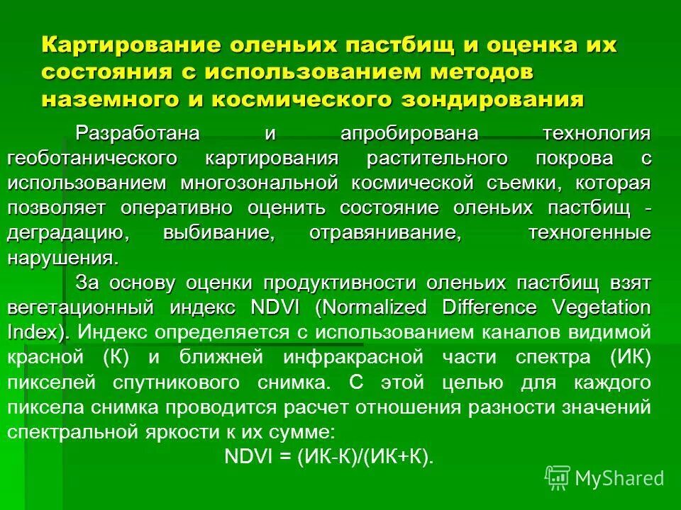 экологический картографирование виды. методика картирования. картирование материального потока. методы картирования хромосом. физическое картирование днк.
