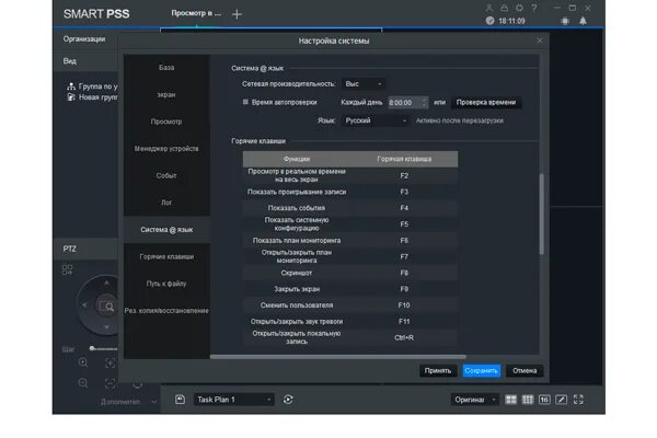 Dahua приложение для андроид. Smart pss 2.02. smart pss dahua. эмулятор dahua. dahua для windows.