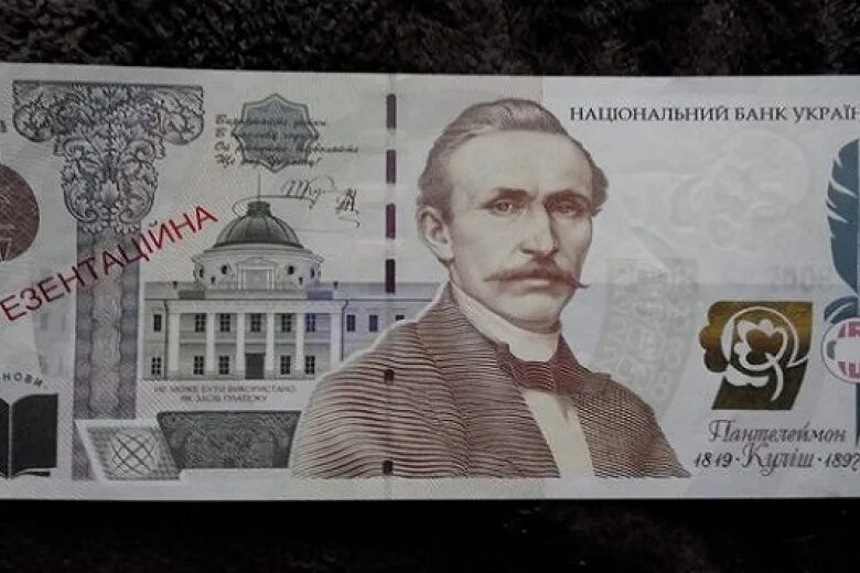 1000 Грн купюра. Современные купюры Украины. 1000 Грн Нова купюра. 1000 Гривен кто изображен. 1000 гривен в рублях 2024