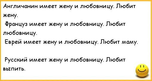 Имеющий жен будь как не имеющий. Анекдоты про евреев. Еврейские анекдоты про мужа и жену. Анекдот а еврей любит маму. Еврейская шутка про жена.