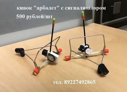 Кивок арбалет
