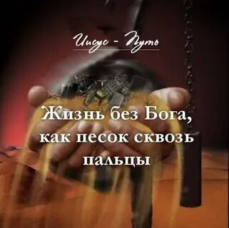 Голос бога читать