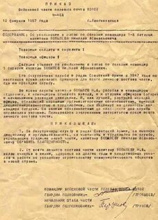 Приказ об увольнении осенний призыв
