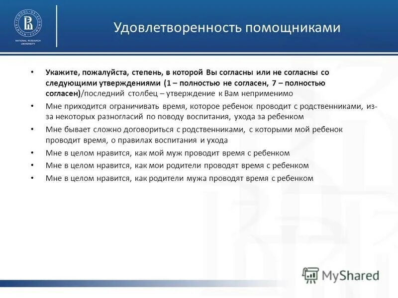 согласны ли вы со следующими утверждениями. согласны вы со следующими утверждениями. согласны вы со следующими утверждениями. следующий или следующий. согласны вы со следующими утверждениями.
