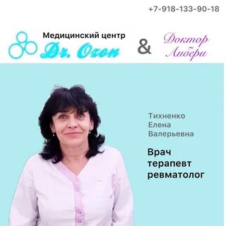 Мой доктор армавир