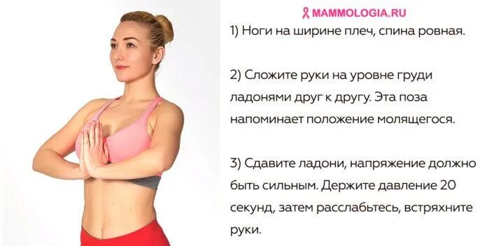 Занятия По Увеличению Груди