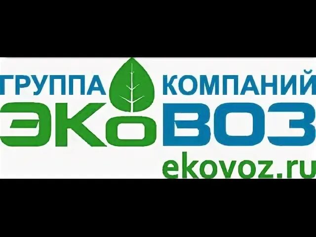 Эковоз