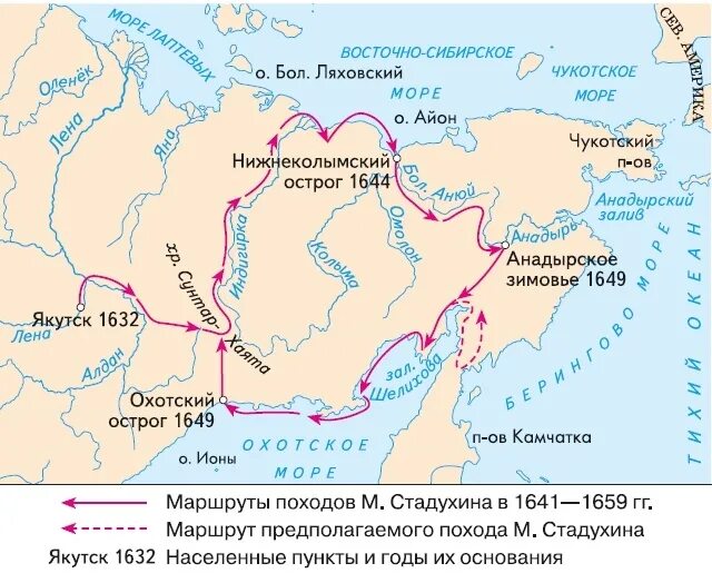 Экспедиция анадырь. Поход Михаила Стадухина 1641.