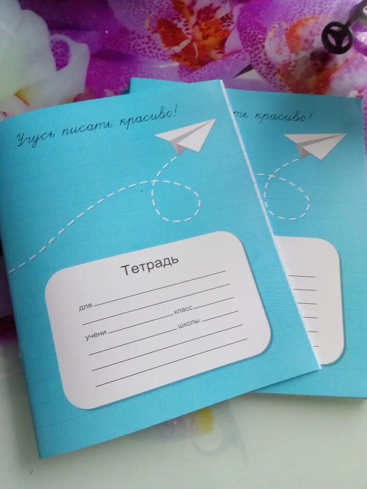 Тетрадь вероники мазиной. Тетрадь учусь. Тетрадь полиграф принт клетка 12л отзывы. Учусь писать красиво тетрадь. Тетрадь учусь.