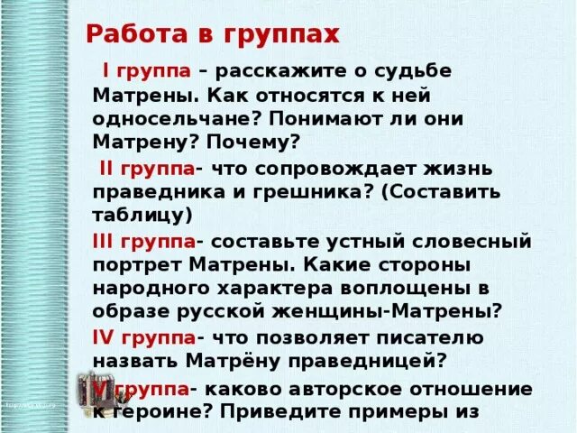 Почему солженицын считает матрену праведницей. Матренин двор. солженицын матренин двор. матренин двор конспект. словесный портрет матрены.