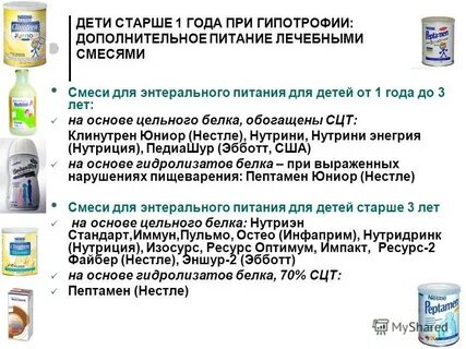 Лечебное питание детей до года