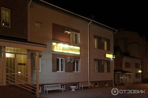 Гостиница вилла роща смоленск. Отеля "вилла роща". Вилла роща смоленск гостиница фото. Вилла роща смоленск официальный сайт. Вилла роща смоленск.