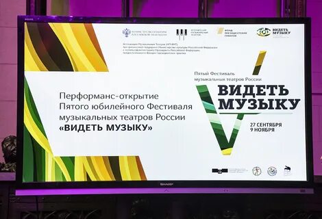 Фестиваль видеть музыку