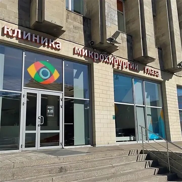 Лиговский 52 мегаоптика. Мегаоптика счастливый взгляд санкт-петербург. Счастливый взгляд лиговский проспект. Лиговский 52 счастливый взгляд. Счастливый взгляд лиговский проспект 52 оптика.
