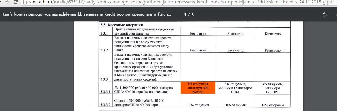 Ошибка терминала 5030. Коды ошибок терминала сбербанка. ошибка на терминале. таблица ошибок терминала сбербанка. код ошибки терминала сбербанк.