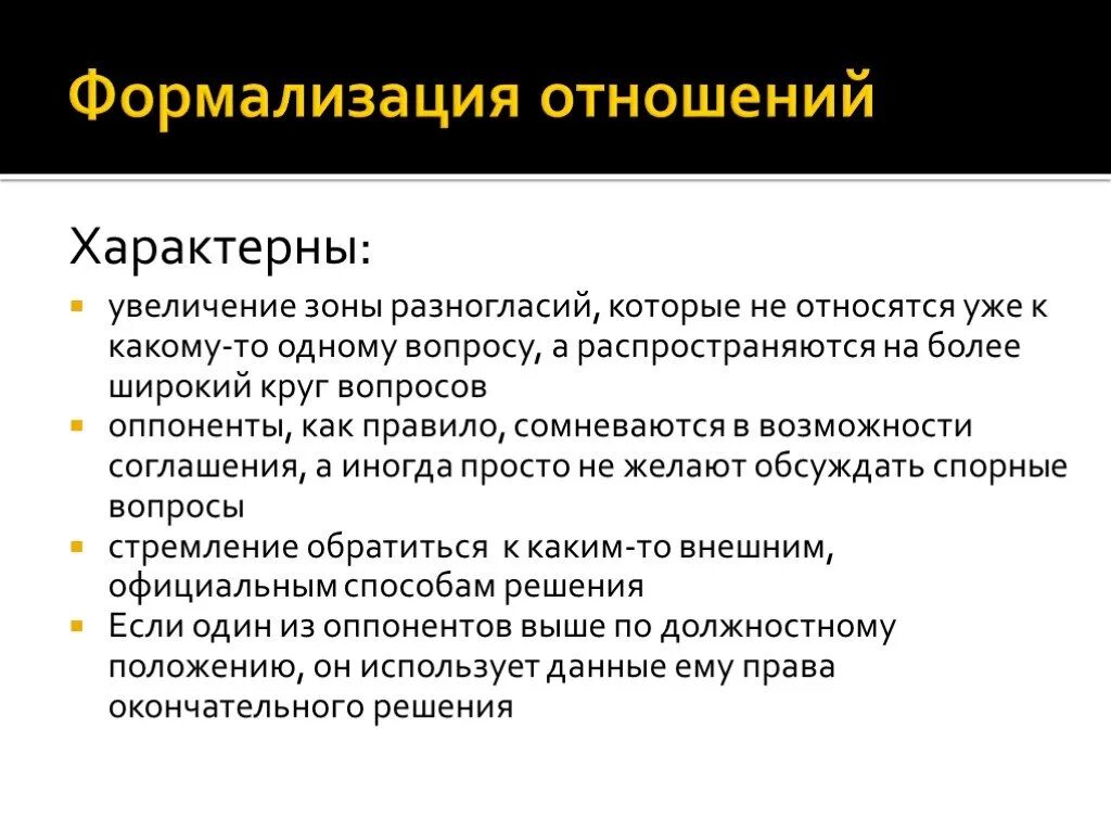 Формализовать задачу: найдено 82 изображений