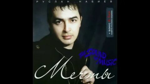 Песни постарели дорогая