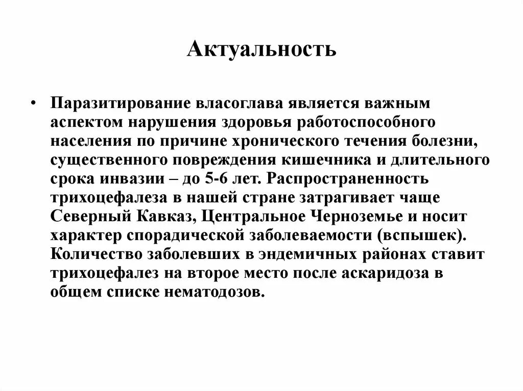 Паразитирование это