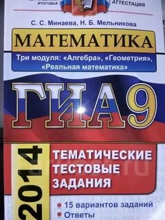 Гиа по геометрии 7