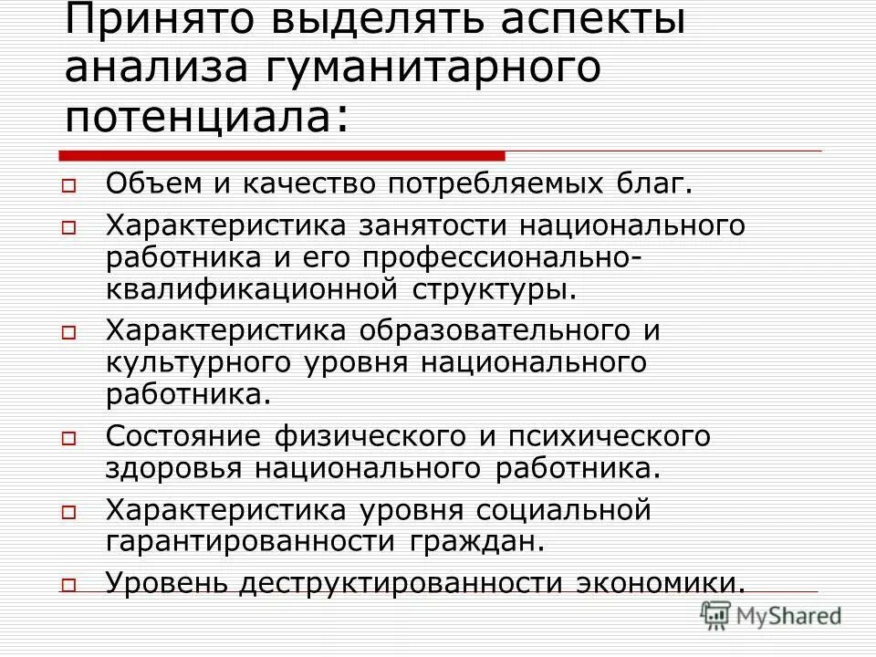 исправление брака время выполнения производственного задания. типовая характеристика на сотрудника образец. время выполнения производственного задания. как писать характеристику с места работы образец. пример положительной характеристики на сотрудника с места работы.