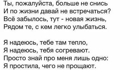 Приснилась женщина с четверга на пятницу