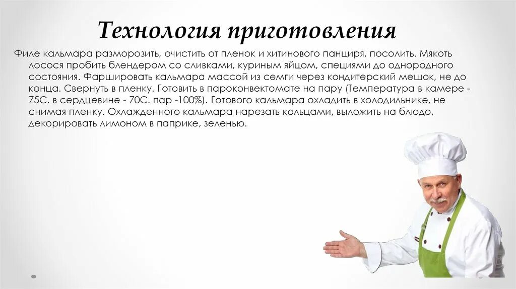 Работа поваром в горном алтае