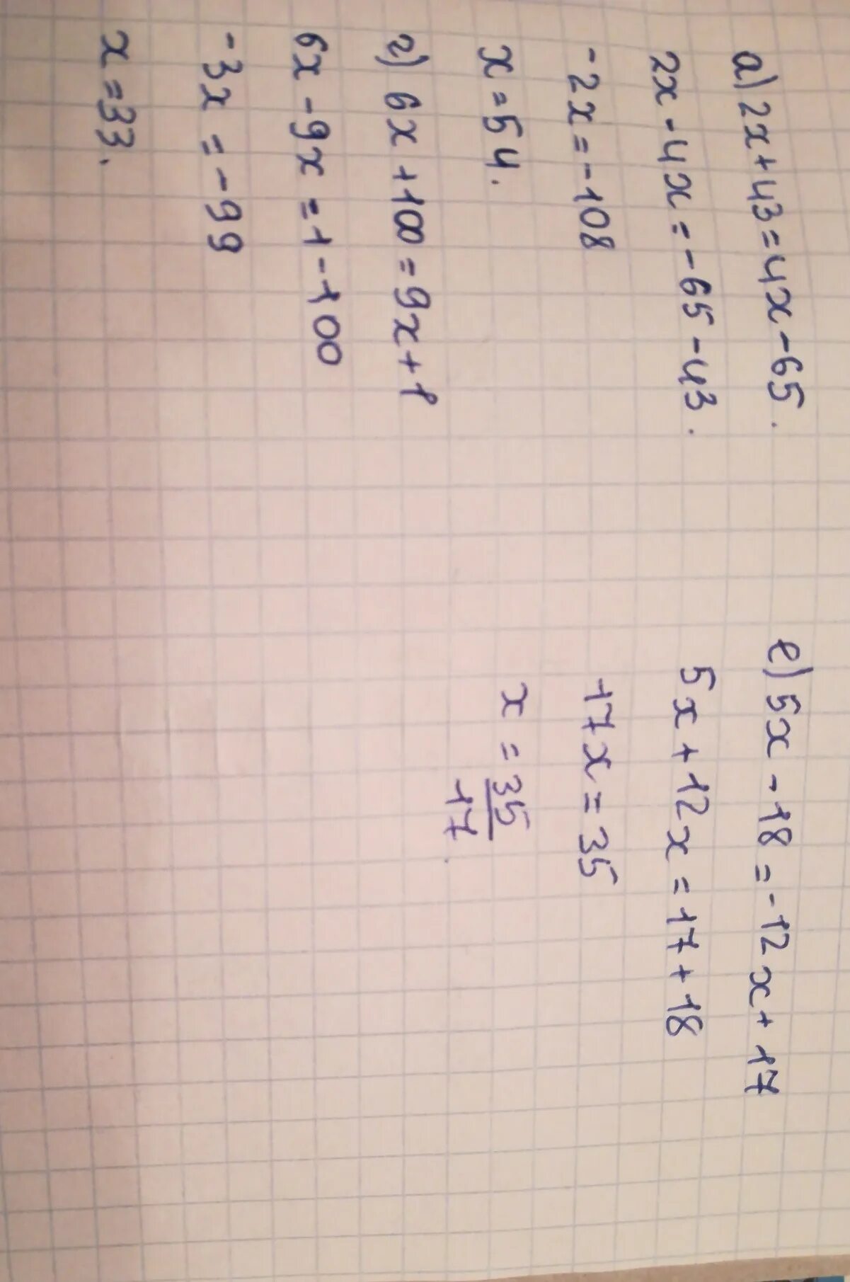 65 x 5 решить. (Х+2)²=43-6х. 17х-12х+4х-5х. 6х-х+18=43. 17-2*(Х+4)=9.