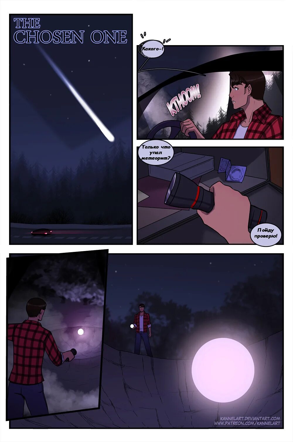 Трансформация женщины. Комикс 18 трансформация. Комикс 18 трансформация. Превращение человека в девушку. Гендер бендер комикс.