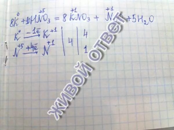 Kno3 koh nh3 nh4no3. Kno3 электронный баланс. hno3 k электронный баланс. n+h2 электронный баланс. kno3 hno3.