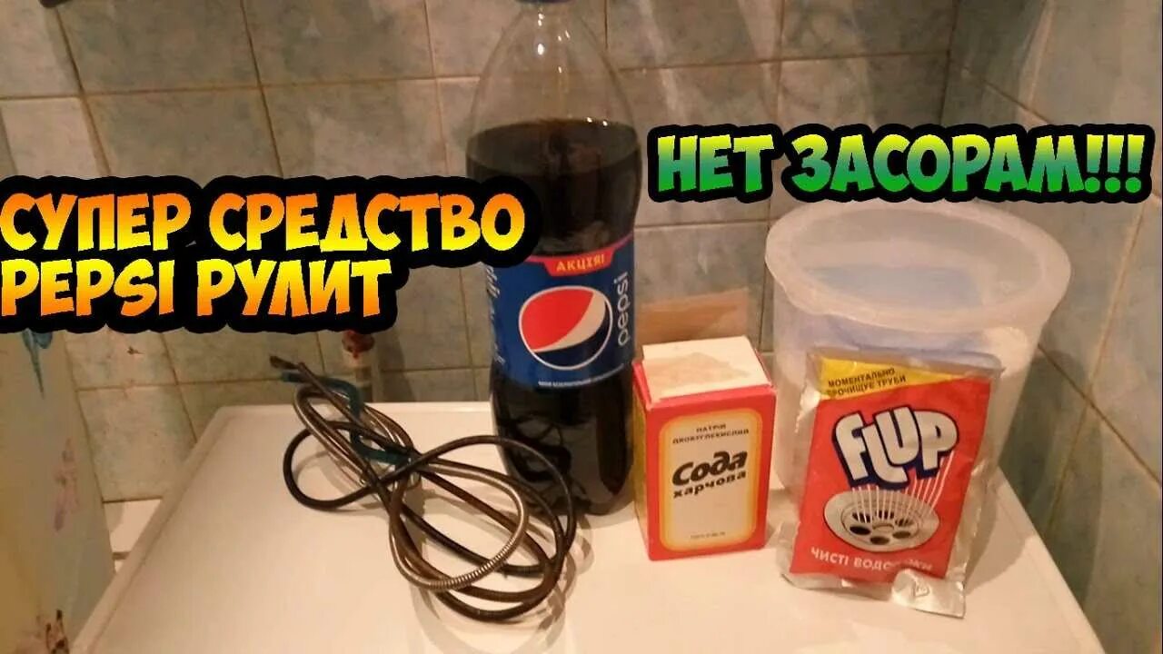 Прочистить засор содой и уксусом. Сода и уксус для прочистки труб. сода с уксусом для чистки труб канализации. прочистить трубы содой и уксусом. прочистить трубу в ванной с содой и уксусом.