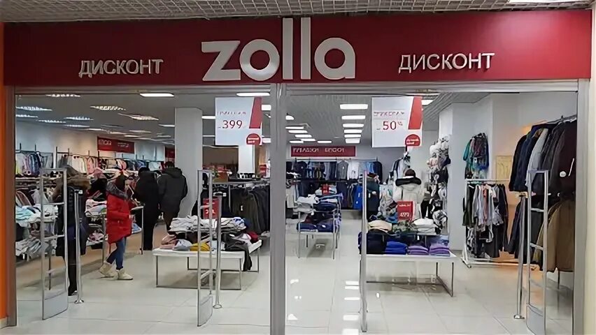 Дисконт тула