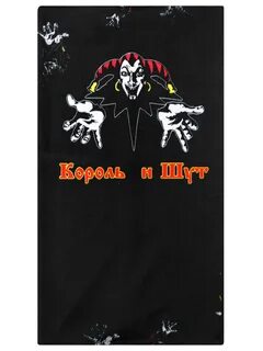 Король и шут алиса