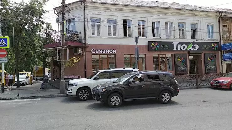 Гагарина 1 чебоксары. Связной ростов. Маркуса 32 владикавказ. Улица владикавказская связной. Связной владикавказ.