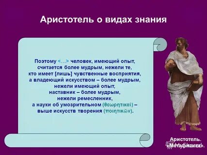 Знание полученное независимо от опыта