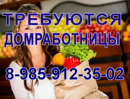 Требуется приходящий