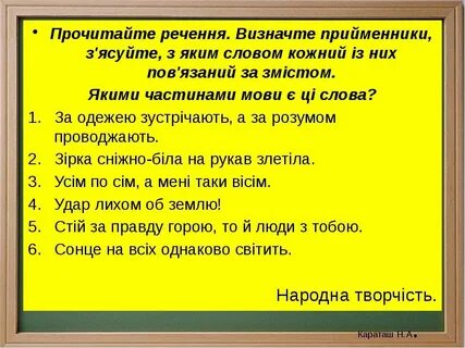Речення з мови