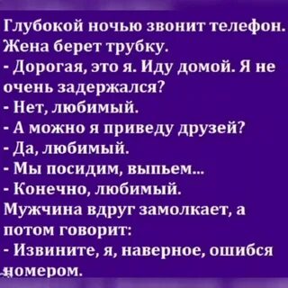 Расскажите свежий анекдот