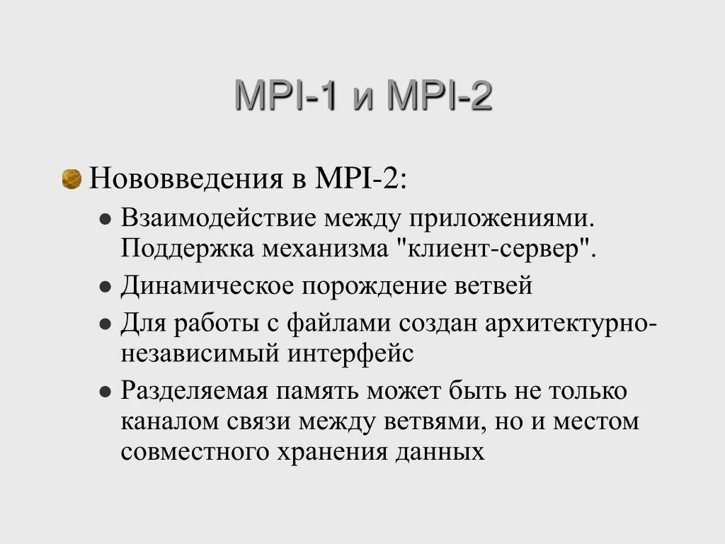 M pi это