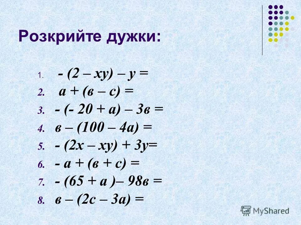 Умножение отрицательных чисел 6 класс урок. Розкрийте дужки (6p-t-4m)(-1,6). Умножение на минус дает.