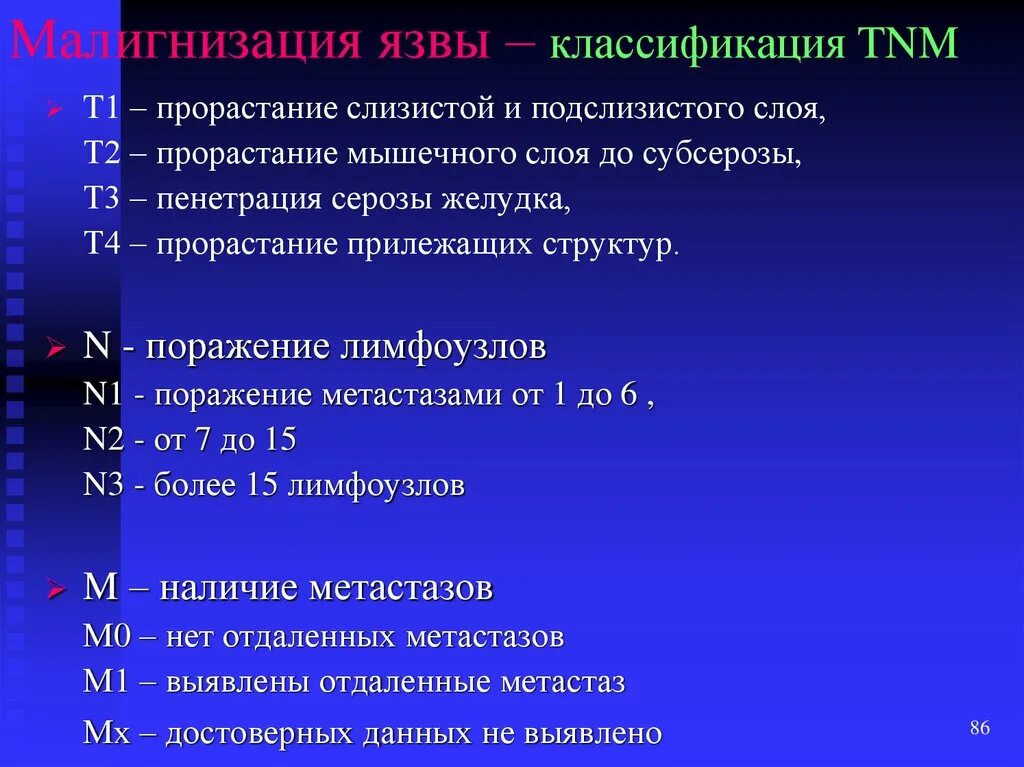 Желудочно кишечное кровотечение мкб 10 у взрослых. Желудочно-кишечное кровотечение мкб код 10. Желудочное кровотечение мкб. Мкб кровотечение желудка. Кишечное кровотечение мкб.