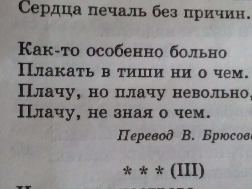 Как быстро заплакать. Способы заплакать. Я странный- стихи. Как быстро заплакать. Как можно заплакать быстро без причины.