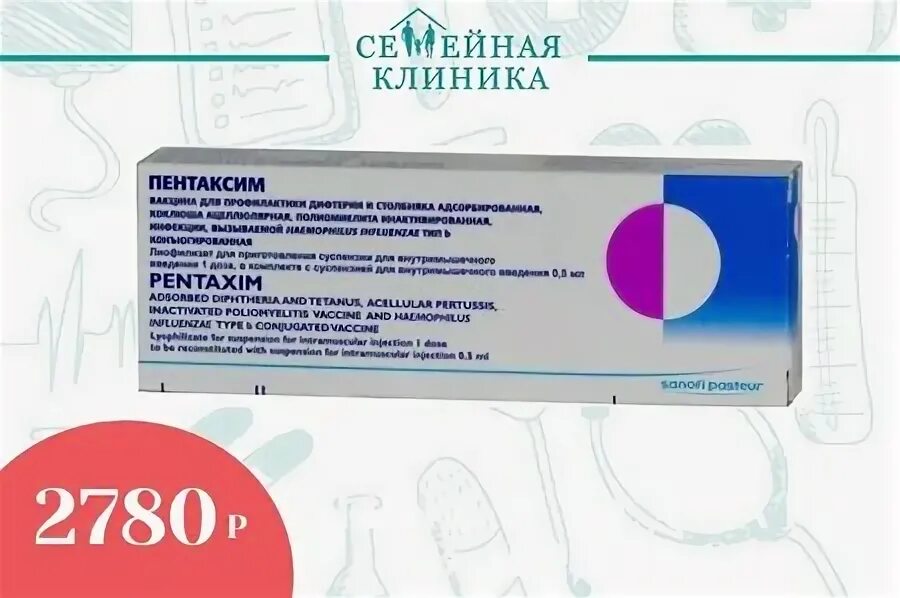 Пентаксим сколько держится температура