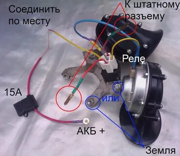 Как подсоединить волговские сигналы