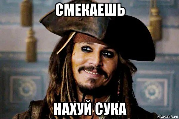 Что значит смекнули