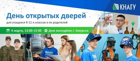 День открытых дверей профориентация