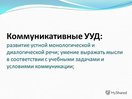Развитие устной монологической речи