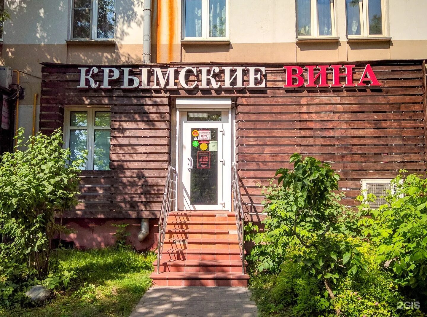 магазин сладостей в крыму. магазин крымские вина на народного ополчения. сеть яблоко крым. крымские духи. крымские вина, москва, планерная улица.