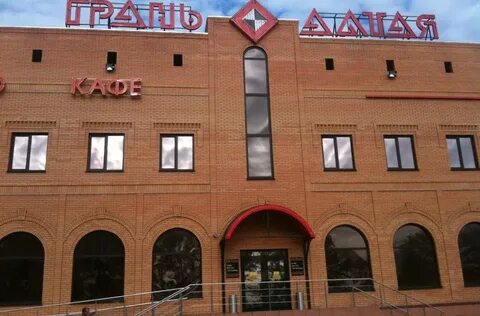Грань алтая